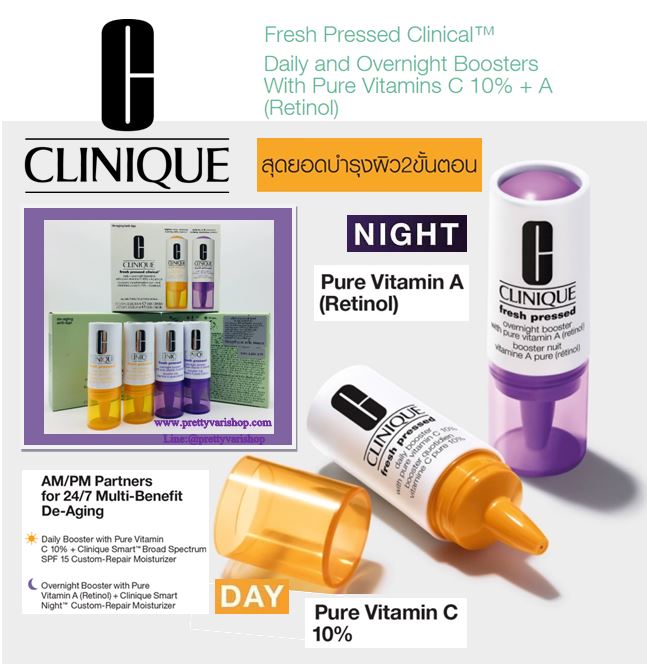 CLINIQUE Fresh Pressed Clinical Daily + Overnight Boosters with Pure Vitamins C 10% + A (Retinol) 8.5 ml*2 ชิ้น & 6 ml.*2 ชิ้น สุดยอดการบำรุงผิว 2 ขั้นตอน กับเซ็ท 2 พลังบูสเตอร์วิตามินสดที่ช่วยเพิ่มประสิทธิภาพให้กับครีมบำรุงของคุณได้ทั้งกล
