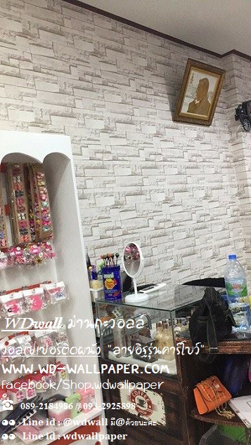 wd2 ผลงานการติดตั้งของ ร้าน wd-wallpaper2 