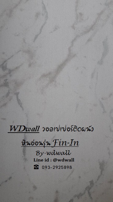 วอลเปเปอร์ติดผนัง ลายหินอ่อน