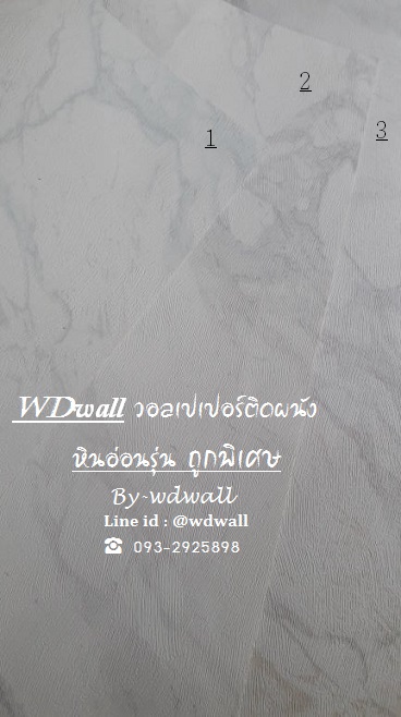 วอลเปเปอร์ติดผนัง ลายหินอ่อน