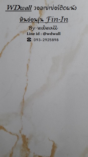วอลเปเปอร์ติดผนัง ลายหินอ่อน