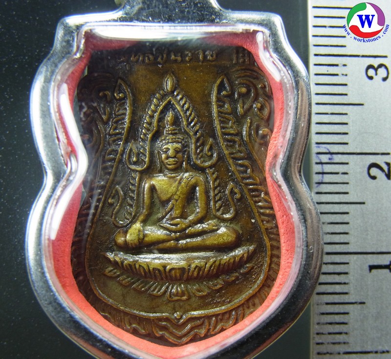 พระเครื่อง เหรียญพระพุทธชินราชเนื้อทองผสม วัดใหญ่พิษณุโลก ปี พ.ศ.2511 บล็อคไม่มี พ.ศ.หายาก