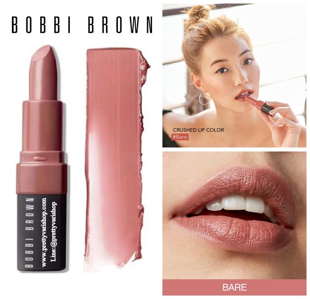 Bobbi Brown Crushed Lip Color 3.4 g. #Bare เฉดสีน้ำตาลอมส้ม สวยสุภาพมาก ลิปสติกรุ่นใหม่ที่จะช่วยแต่งแต้มริมฝีปากให้ดูราวกับเพิ่งผ่านการจุมพิต มาพร้อมเม็ดสีในแบบเนื้อซอฟแมทท์ คือแมทท์นิดๆ แต่ชุ่มชื้นด้วยคุณค่าบำรุงจากวิตามิน E, C และขี้ผ