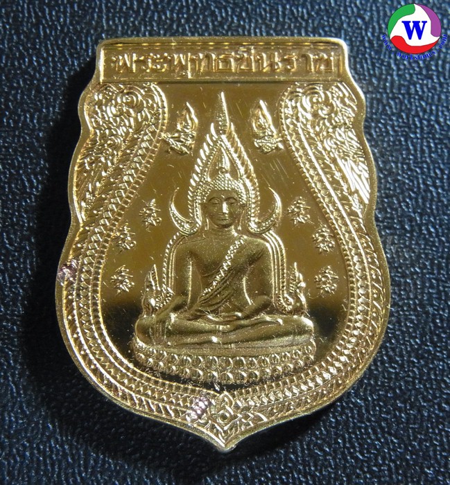 พระครื่อง เหรียญเสมาพระพุทธชินราช หลังอกเลา ผลิตจากสวิส วาวดุจทองคำ ปี 2538