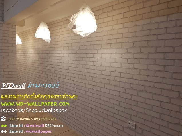 Home Design By WDwall ตกแต่งบ้านสวยด้วย wallpaperติดผนัง