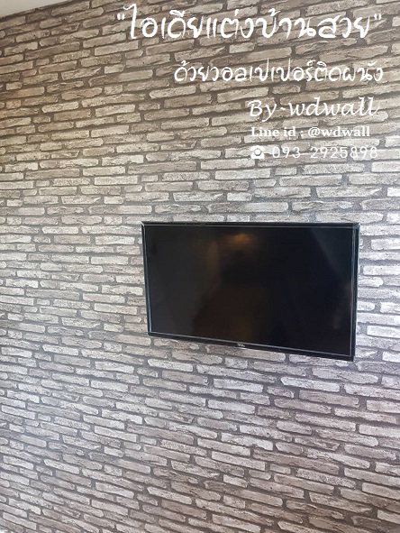 wd2 ตกแต่งผนังบ้านด้วย wallpaperติดผนัง By wdwall2