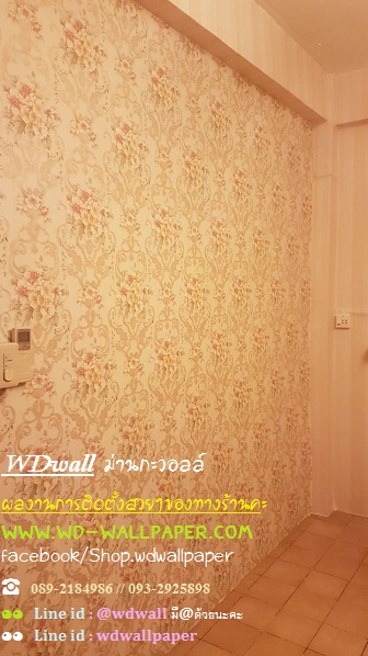 wd2 ตกแต่งผนังบ้านด้วย wallpaperติดผนัง By wdwall2
