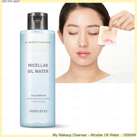 My Makeup Cleanser - Micellar Oil Water