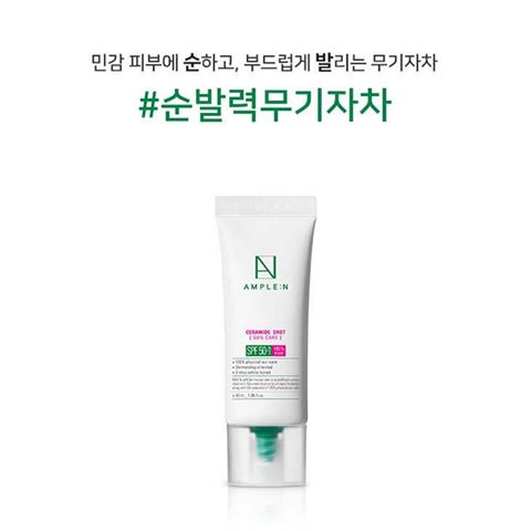 Coreana Ample :N Ceramide-shot Barrier Sun Care SPF 50+ PA++++ 40 ml. ครีมกันแดดสูตรบางเบา ทาแล้วสบายไม่หนักหน้า สร้างเกราะป้องกันความชุ่มชื้นของผิว ปกป้องผิวจากความร้อนและรังสี ด้วยSPF50 + Pa+++ หมดห่วงแม้แดดแรงก็เอาอยู่ ทั้งยังเป็นบำรุงในตัว