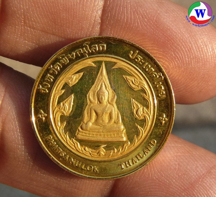 พระเครื่อง  เหรียญประจำจังหวัดพิษณุโลกหน้าพระพุทธชินราชหลังพระนเรศวรมหาราช สร้างโดยกองกษาปณ์ ปี2537 เนื้อกะไหล่ทองพ่นทรายบางส่วน
