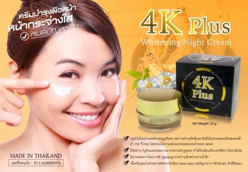 4K Plus Whitening Night Cream ครีม 4 เคพลัส