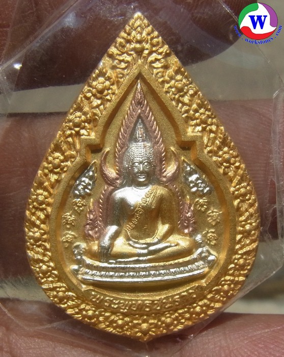 พระเครื่อง เหรียญพระพุทธชินราช รุ่นปิดทอง ปี 2547 ชุบ 3 กษัตริย์
