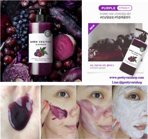 Wonder Bath Super Vegitoks Cleanser #Purple 300 ml. บับเบิ้ลคลีนเซอร์จากน้ำผักผลไม้สูตรเข้มข้นสูตรสีม่วงสูตรผักผลไม้สีม่วง เหมาะกับผิวที่มีปัญหา ถูกทำร้ายจากมลภาวะหรือแสงแดด ผิวที่ขาดการบำรุง หย่อนคล้อยหยาบกร้าน ผิวไม่สดใส