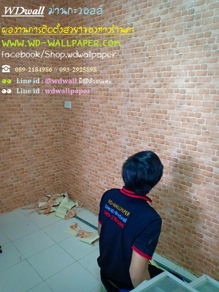 แต่งบ้านด้วยวอลเปเปอร์ ลายอิฐ ลายหิน