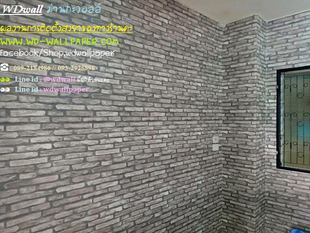 แต่งบ้านด้วยวอลเปเปอร์ ลายอิฐ ลายหิน