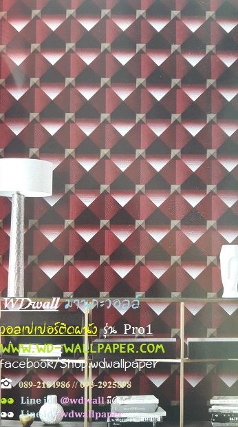 วอลเปเปอร์ติดผนัง โปรโมชั่น Pro1