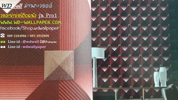 วอลเปเปอร์ติดผนัง โปรโมชั่น Pro1