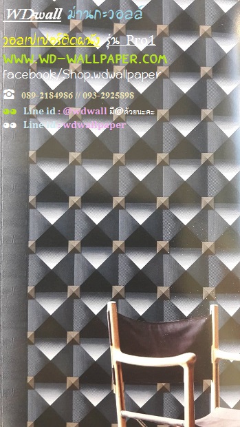 วอลเปเปอร์ติดผนัง โปรโมชั่น Pro1