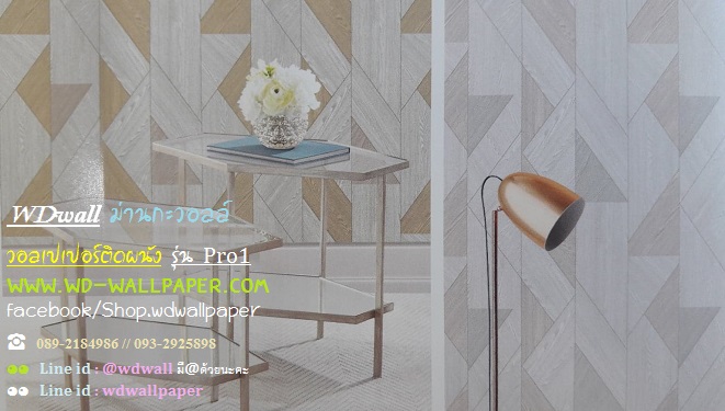 วอลเปเปอร์ติดผนัง โปรโมชั่น Pro1