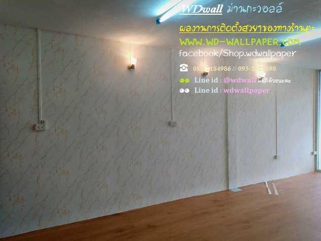 wd2 ตกแต่งผนังบ้านด้วย wallpaperติดผนัง By wdwall2