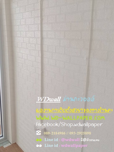 wd2 ตกแต่งผนังบ้านด้วย wallpaperติดผนัง By wdwall2