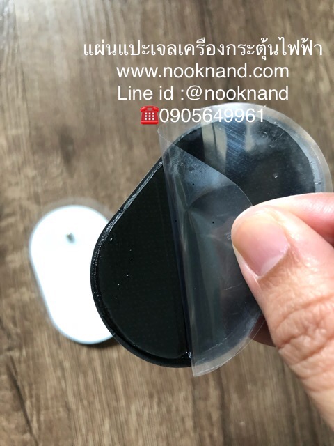 แผ่นอะไหล่สำรองเอาไว้เปลี่ยนเครื่องลดไขมัน เฉพาะจุด  New Replacement Electronic Massager Pads