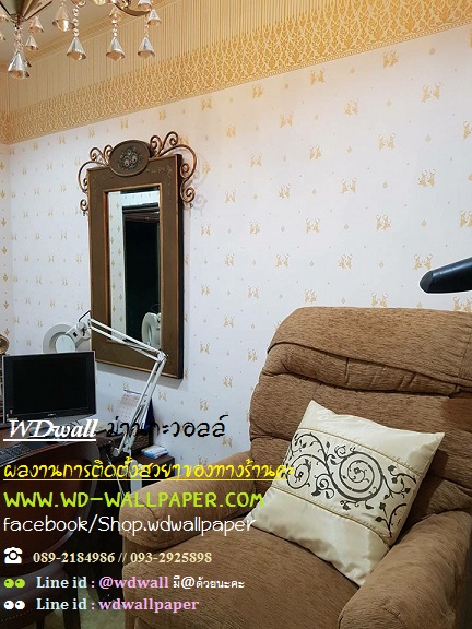 Home Design By WDwall ตกแต่งบ้านสวยด้วย wallpaperติดผนัง