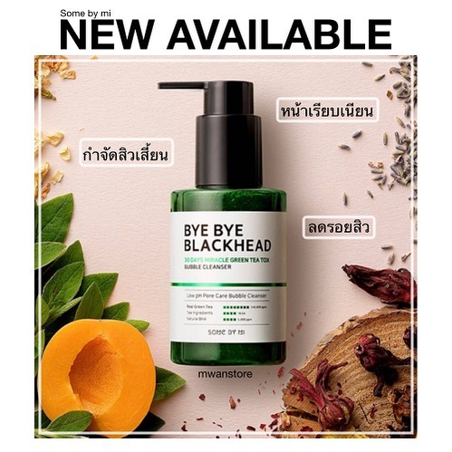 *พร้อมส่ง*SOME BY MI Bye Bye Blackhead 30 Days Miracle Green Tea Tox Bubble Cleanser 120 g. คลีนเซอร์บำรุงผิวหน้า ช่วยลดเลือนริ้วรอย ลดรอยสิวต่างๆ ด้วยการมาสก์เพียงไม่กี่นาที ทำความสะอาดรูขุมขนอย่างหมดจด พร้อมทั้งขจัดสิวหัวดำในขั้นตอนเดียว ด้วยฟอง BHA ที่