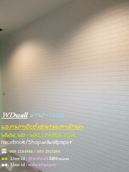 แต่งบ้านด้วยวอลเปเปอร์ ลายอิฐ ลายหิน