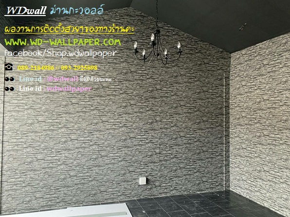แต่งบ้านด้วยวอลเปเปอร์ ลายอิฐ ลายหิน