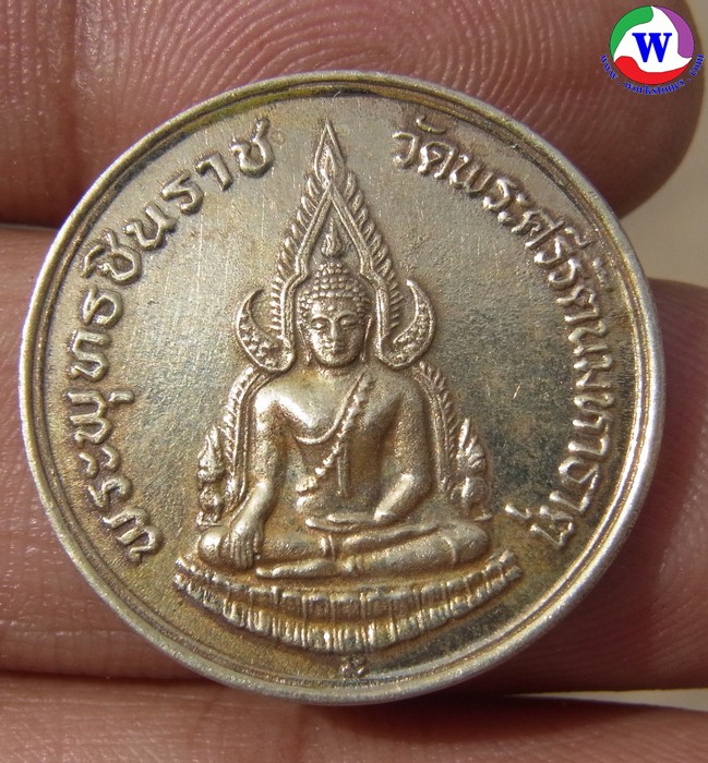 พระเครื่อง เหรียญพระพุทธชินราช ภปร.รุ่นปฏิสังขรณ์ ปี 2534 อัลปาก้า