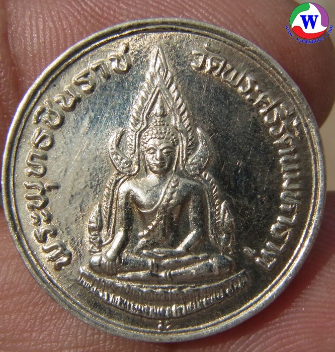 พระเครื่อง เหรียญพระพุทธชินราช ภปร.รุ่นปฏิสังขรณ์ ปี 2535 อัลปาก้า หลังสมเด็จพระนเรศวรมหาราช