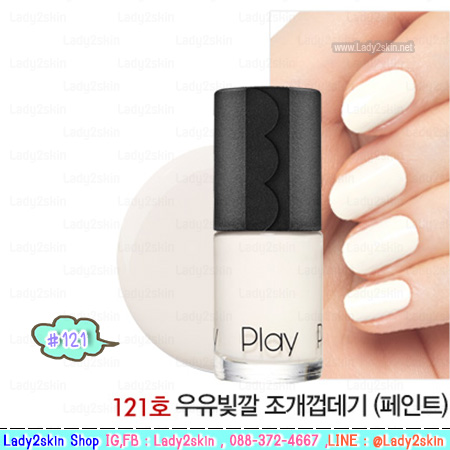 ( # 121 ) Play Nail NEW