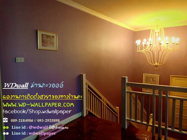 Home Design By WDwall ตกแต่งบ้านสวยด้วย wallpaperติดผนัง