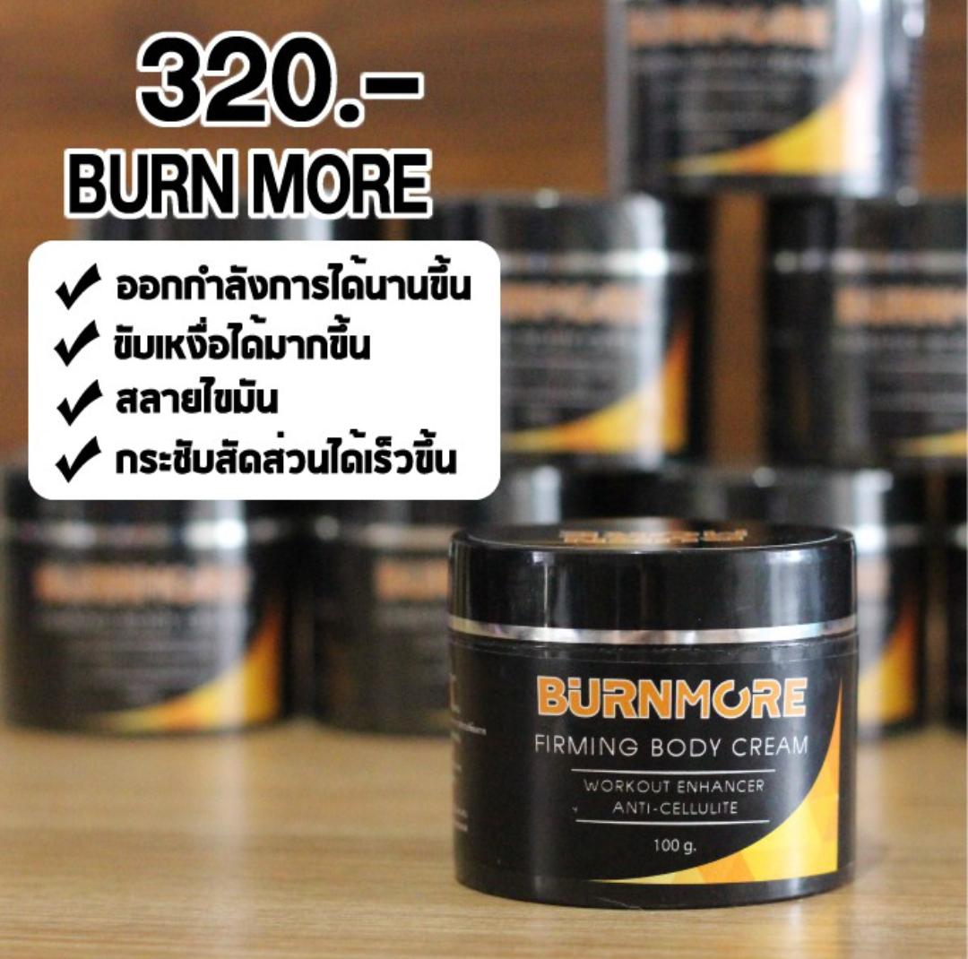 Burnmore ครีมสลายไขมัน กระชับสัดส่วน 100 กรัม ( 1 กระปุก )หุ่นสวย กระชับ หน้าท้องลด ต้นแขน ต้นขา ใช้งานง่าย ไม่ต้องนวด ไม่ต้องพันแรบ 