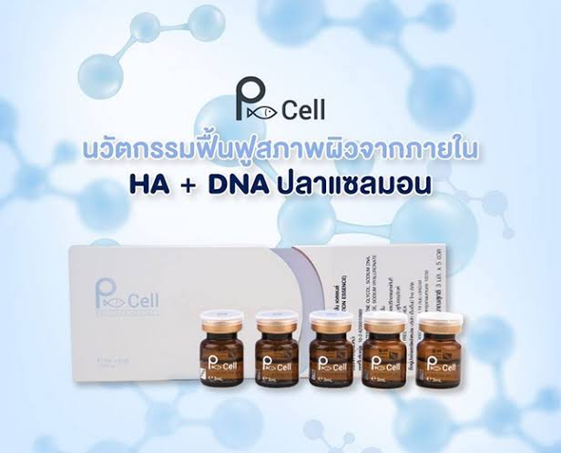 Pcell DNA Stem Cell แซลม่อนป่าธรรมชาติ (From Korea) ผิวหน้าเด็ก  ใสเง่