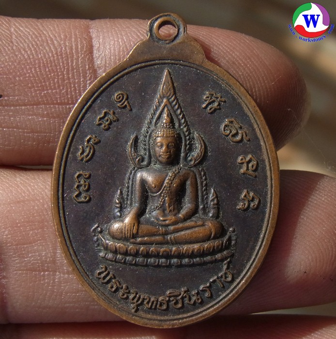 พระเครื่อง 14.26 กรัม เหรียญพระพุทธชินราช พิษณุโลก หลังสมเด็จพระนเรศวรมหาราช เนื้อทองแดง ไม่ทราบปีสร้าง
