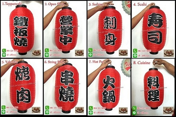 (1คู่) โคมญี่ปุ่น โคมไฟญี่ปุ่น โคมตกแต่ง โคมสีแดง