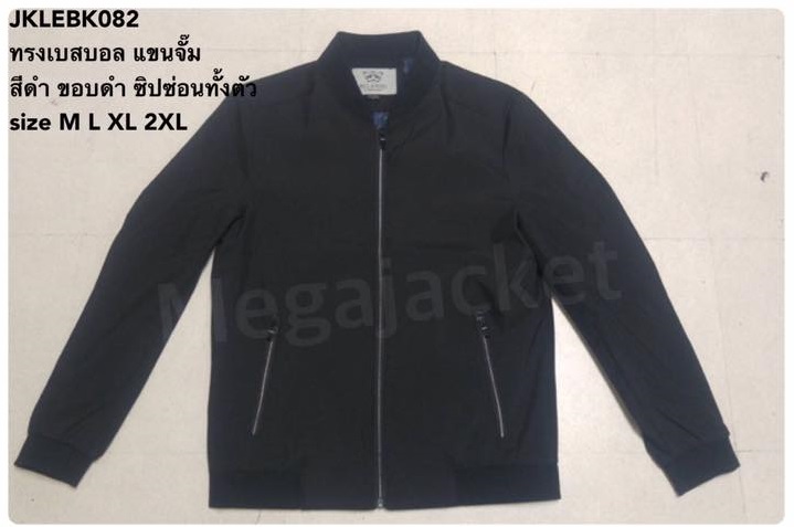 Jacket ผ้าไมโคร แจ็คเก็ตเบสบอล สีดำ  093-632-6441