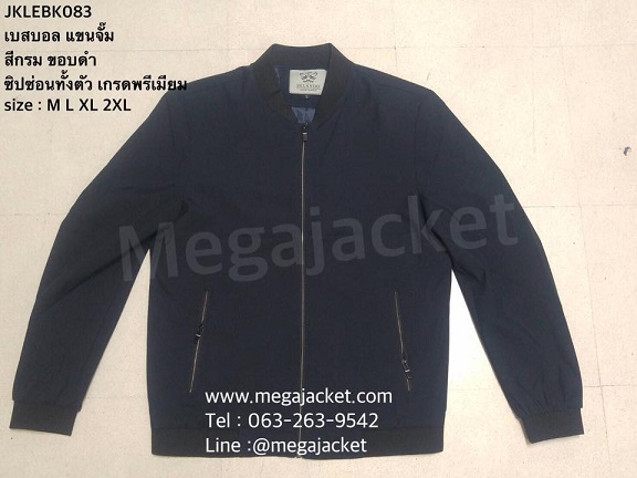 Jacket ผ้าไมโคร แจ็คเก็ตเบสบอล สีกรม  093-632-6441