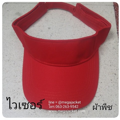 หมวกไวเซอร์ หมวกเปิดหัว หมวก Golf / ผ้าพีช / สีแดง ขายส่งหมวก หมวกรับ logo ด่วนๆ 093-632-6441