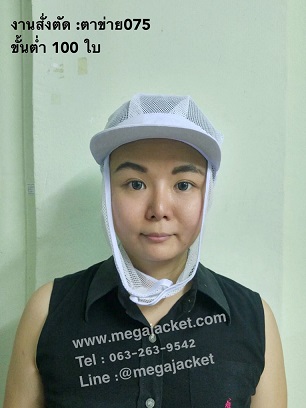 หมวกแก๊ป ผ้าตาข่ายทั้งใบ เสริมตาข่ายท้ายทอย หมวกพนักงานฝ่ายผลิต,ขายหมวกพนักงานในไลน์ผลิต,ขายส่งหมวกตาข่ายโรงงาน หมวกตาข่ายล้วน หมวกตาข่ายทั้งใบแก๊ป 093-632-6441