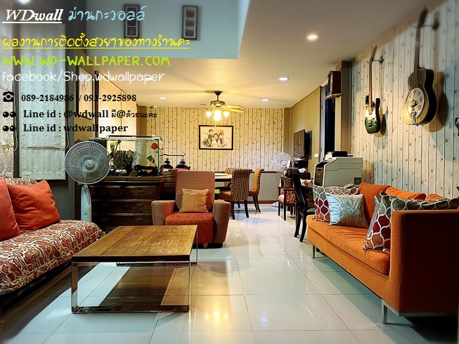 wd2 ตกแต่งผนังบ้านด้วย wallpaperติดผนัง By wdwall2