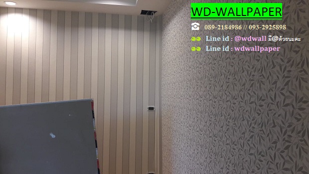 Home Design By WDwall ตกแต่งบ้านสวยด้วย wallpaperติดผนัง