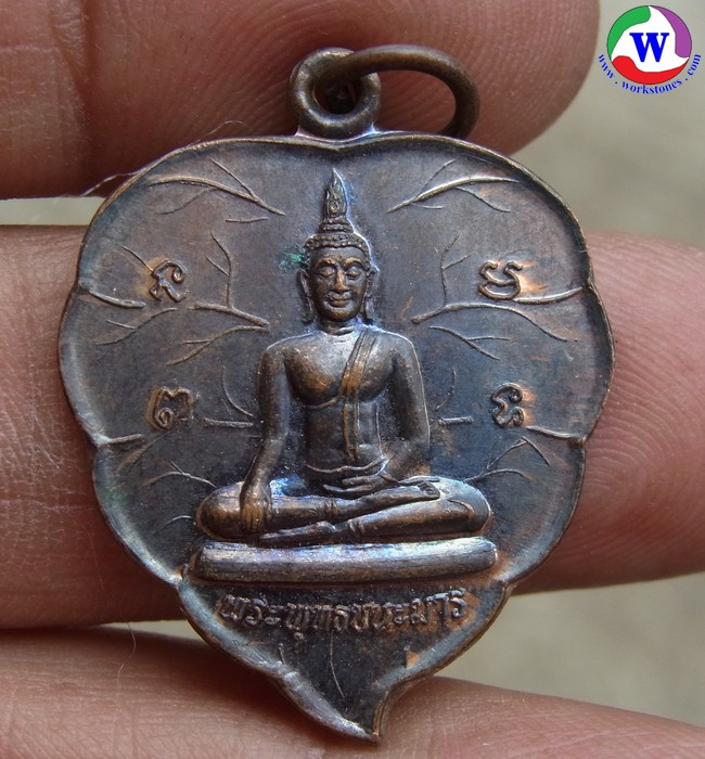 พระเครื่อง เหรียญทองแดง พระพุทธชนะมาร วัดบูรพาพิทยาราม พุทธชยันตี 2600 ปี พ.ศ. 2555 อ.ท่าใหม่ จ.จันทบุรี