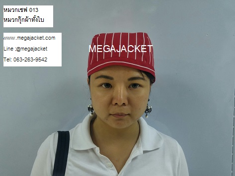  หมวกเชฟ หมวกกุ๊ก หมวกพนักงานร้านอาหารญี่ปุ่น แบบพับ ผ้าคอม /ตาข่ายบน (ไม่มีแก๊ป) สีแดง 093-632-6441