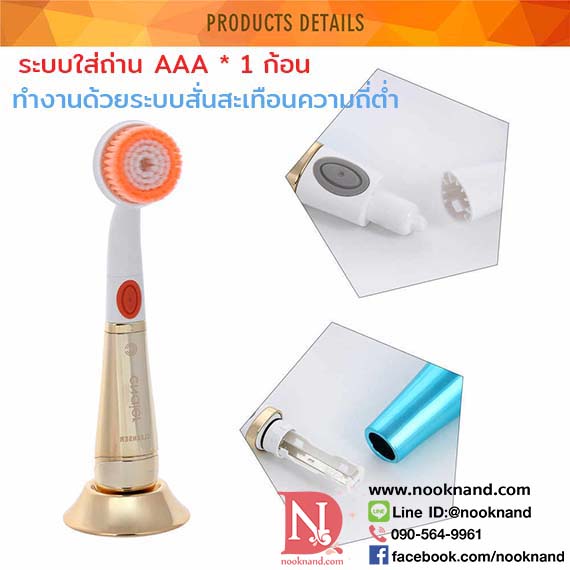 เครื่องล้างทำความสะอาดผิวหน้า 