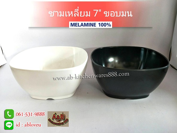 (1ใบ)ชามสี่เหลี่ยมขอบมน 7" เมลามีน(หนา)