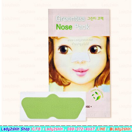 Green Tea Nose Pack