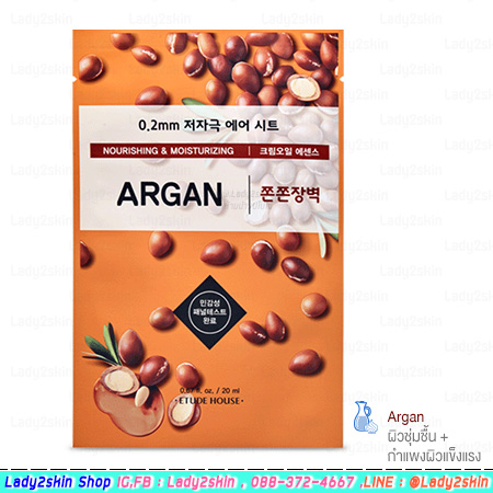 ( Argan ) 0.2 Therapy Air Mask